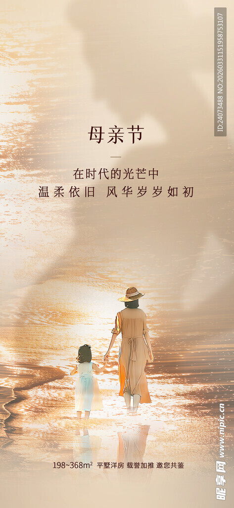 海边浪漫情侣温馨时刻