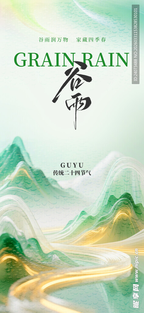 中式山水风稻谷白酒包装图