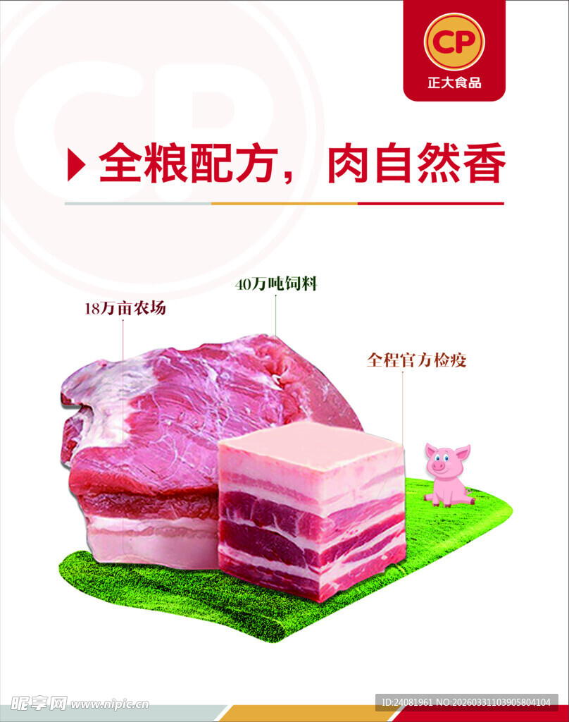 鲜肉