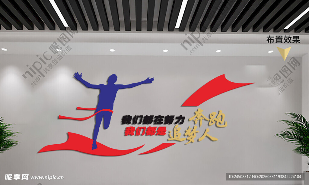 企业活动风采展示