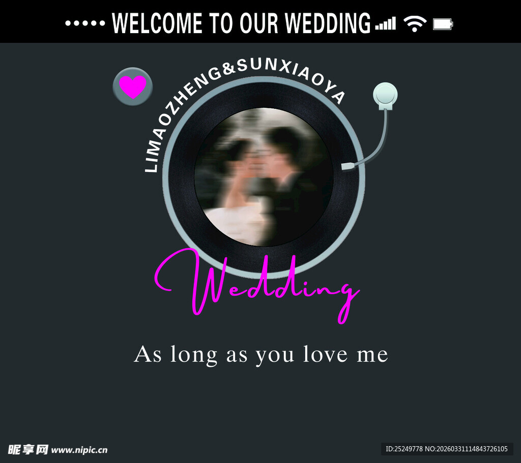 浪漫婚礼迎宾区