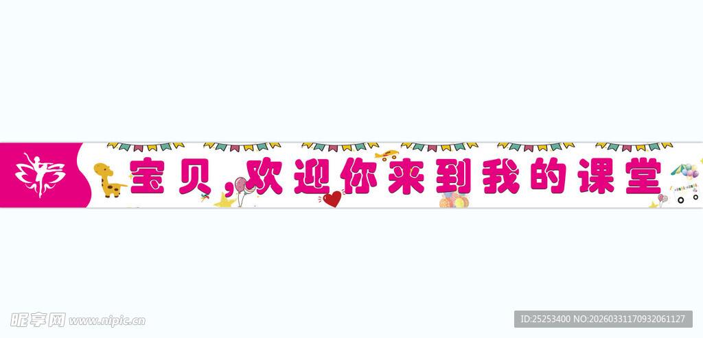 宝贝欢迎来探索我的课堂