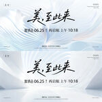 科技感医美主视觉展板