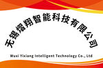 无锡图翎智能科技公司标志