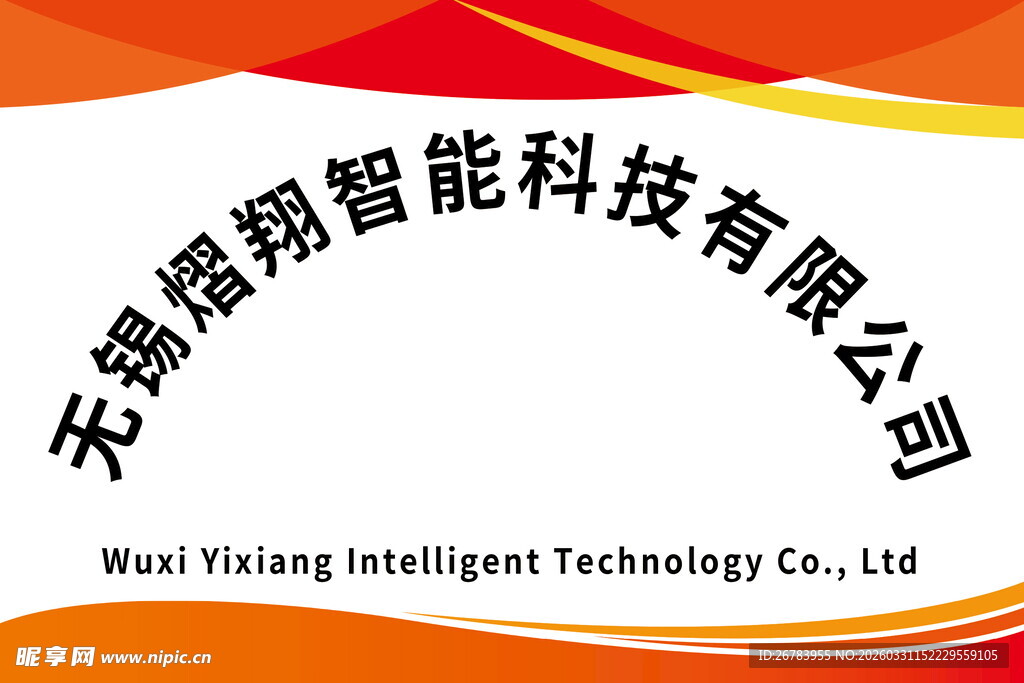 无锡图翎智能科技公司标志
