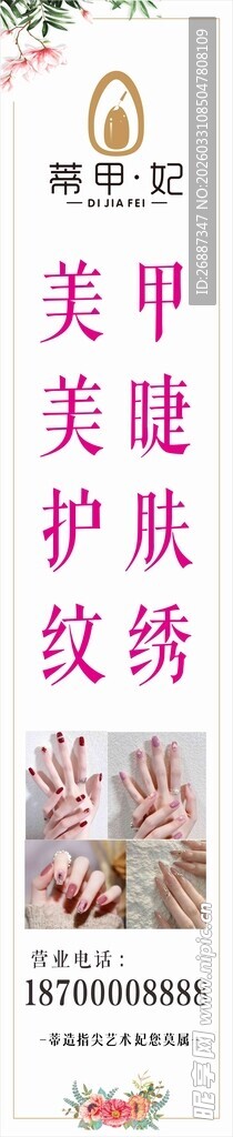 美容美甲美睫灯箱