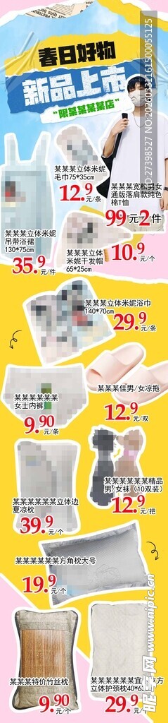 服装店朋友圈春日好物新品上市