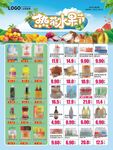 热带水果节超市DM海报彩页