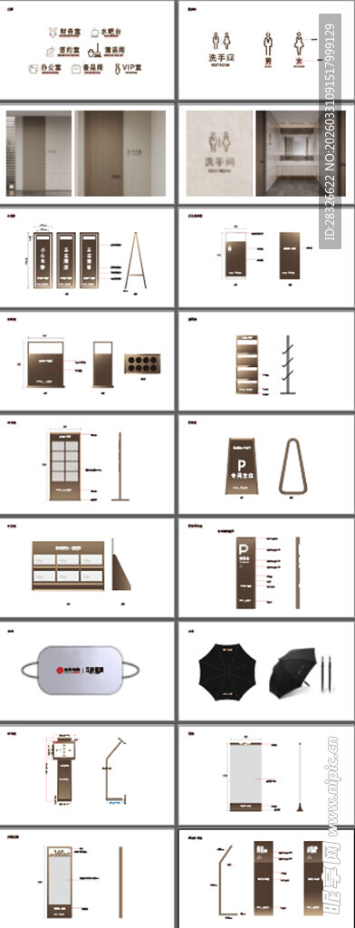 多样图标素材集合展示