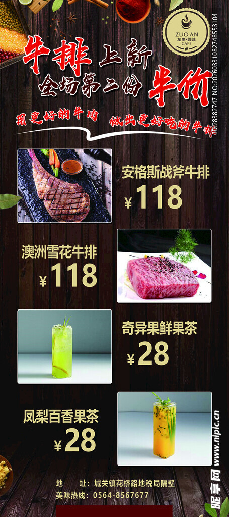 生鲜特惠 多样肉类超值价