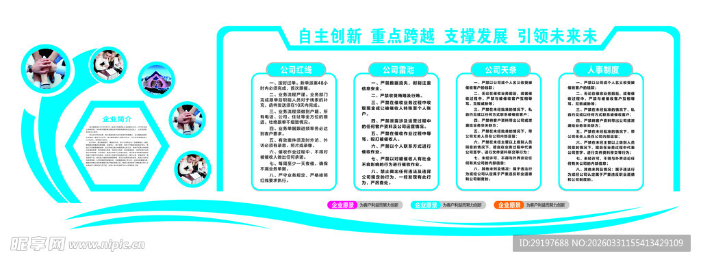 形象墙设计  文化形象墙  