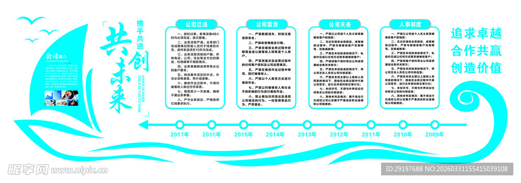 立体形象墙  形象墙 