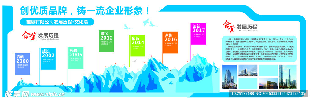 立体形象墙  办公室形象墙  