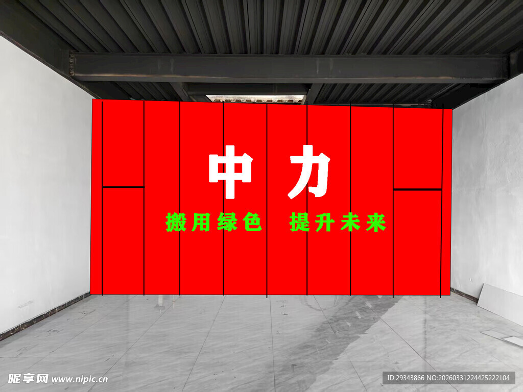 红色背景墙的中力展示空间