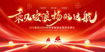 红色年会海报