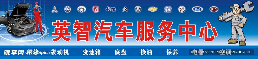 汽车维修服务中心