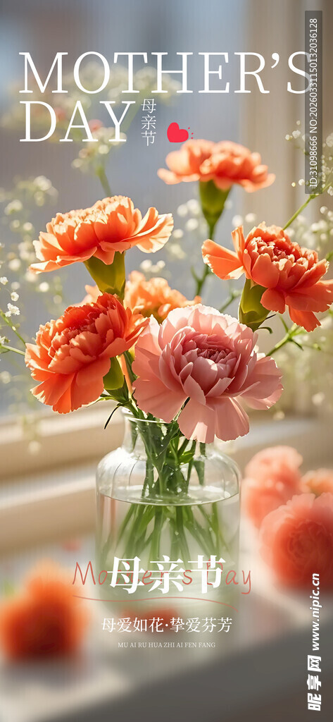 母亲节