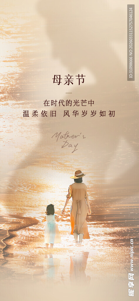 母亲节