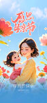 母亲节