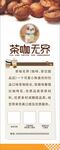 咖啡宣传页展示