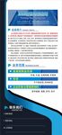 蓝色商务风宣传页设计
