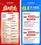 美容整形优惠活动海报