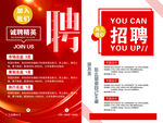 招聘广告