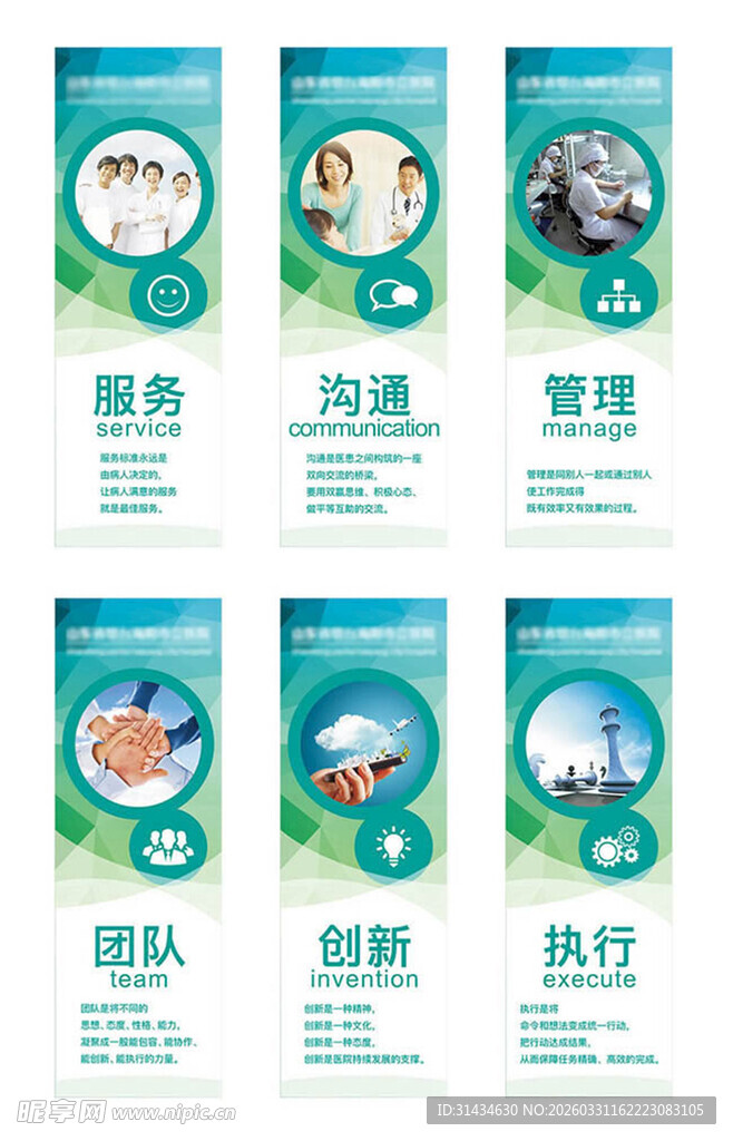 企业文化展板图片