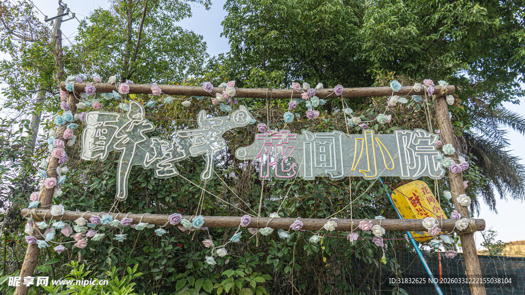 户外晾衣场景 自然氛围浓