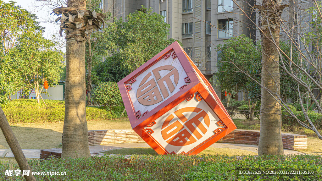 户外彩色魔方雕塑景观