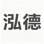 AI生画