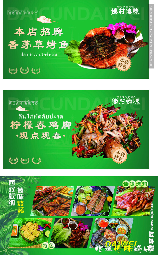 多样美味蔬菜菜品展示