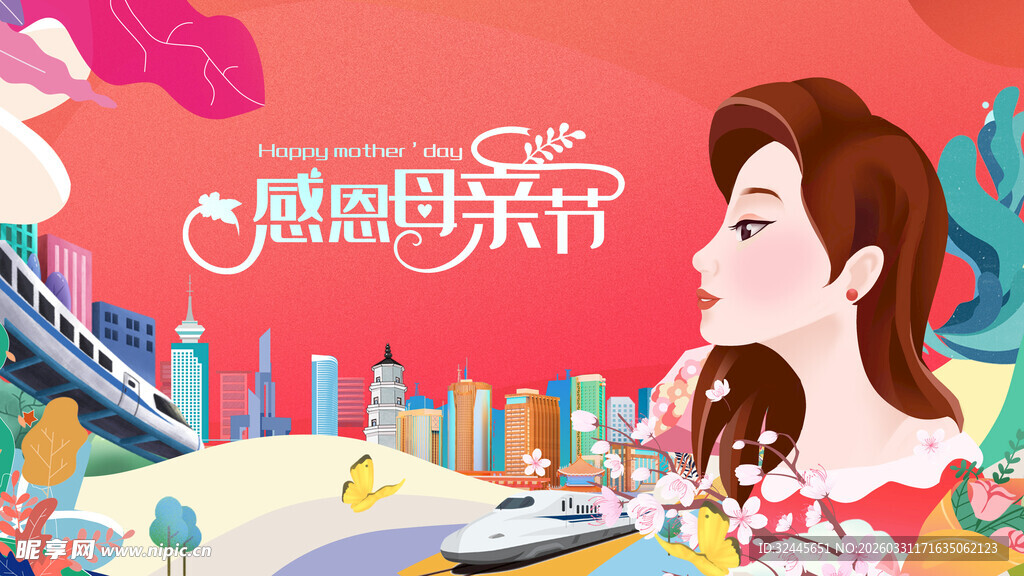 母亲节 