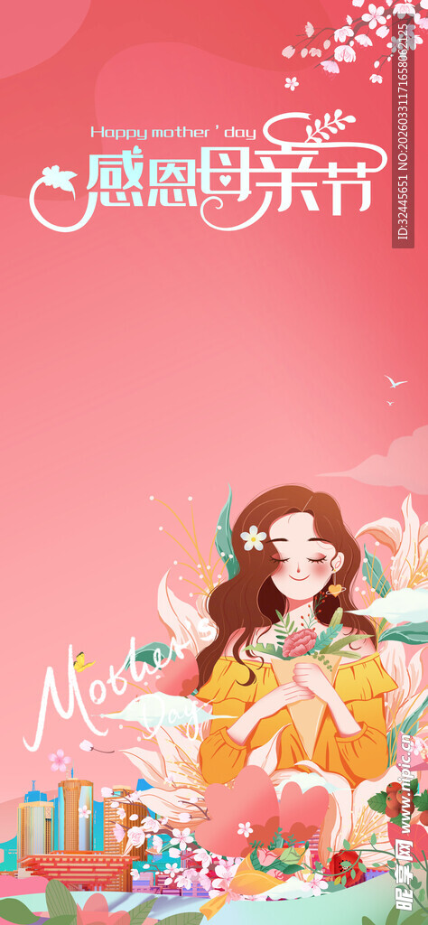 母亲节