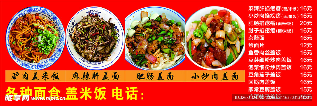 多样美食套餐展示