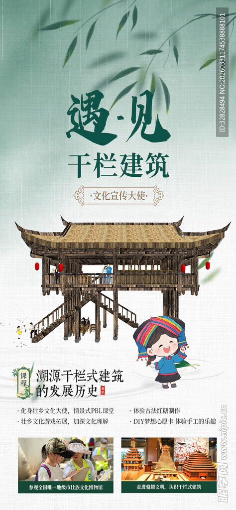 手绘古代建筑海报