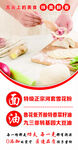 饺子海报