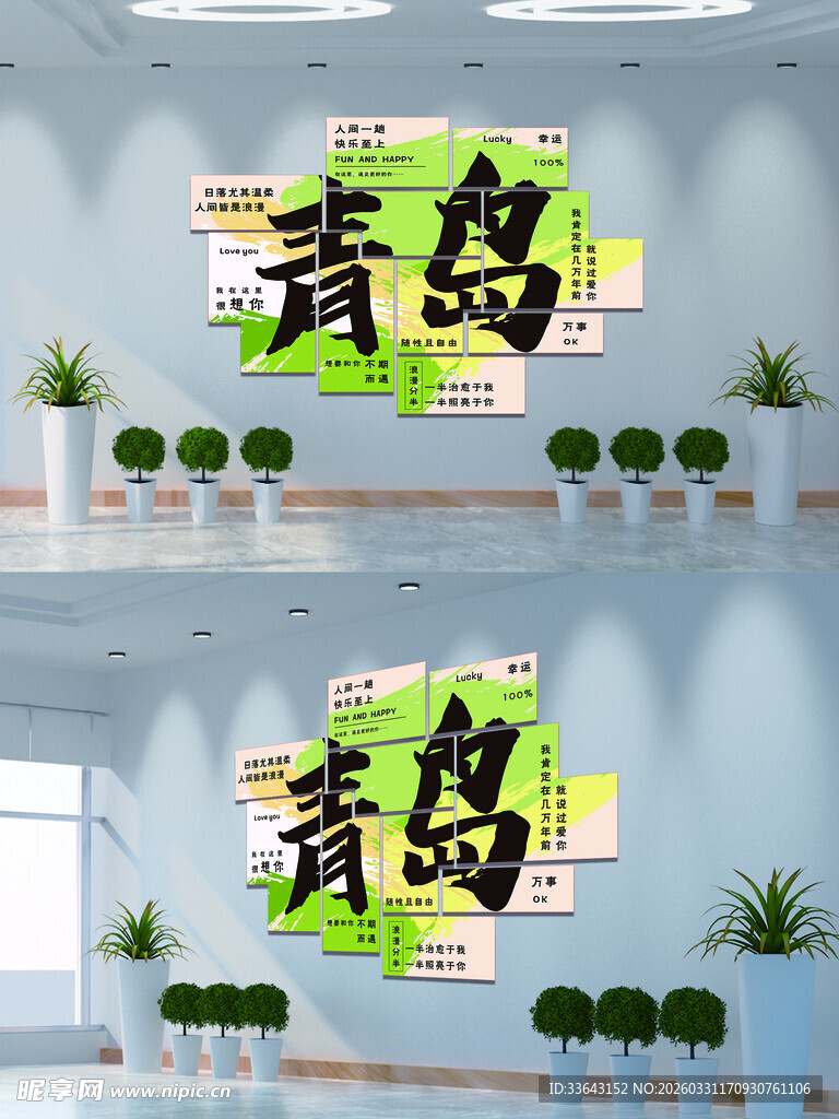 网红城市打卡拍照