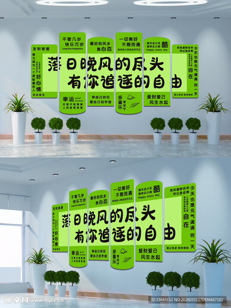 网红打卡拍照区