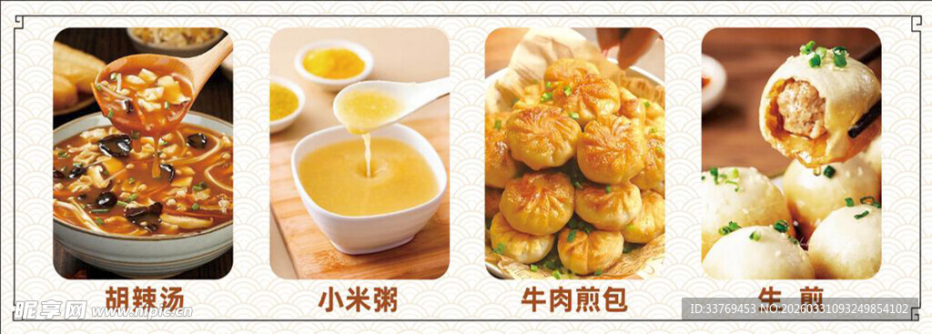 多样美味小吃集合