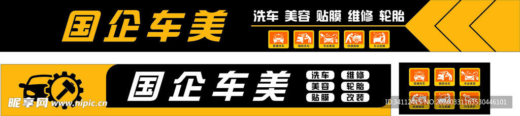 汽车店面 汽修门头