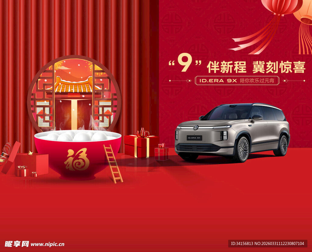 喜庆场景中的豪华SUV展示