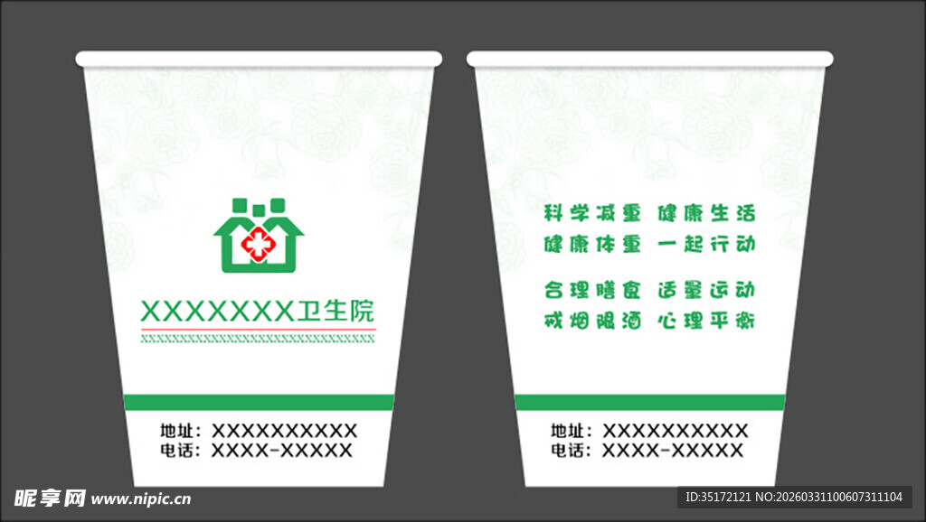 环保纸杯设计效果图