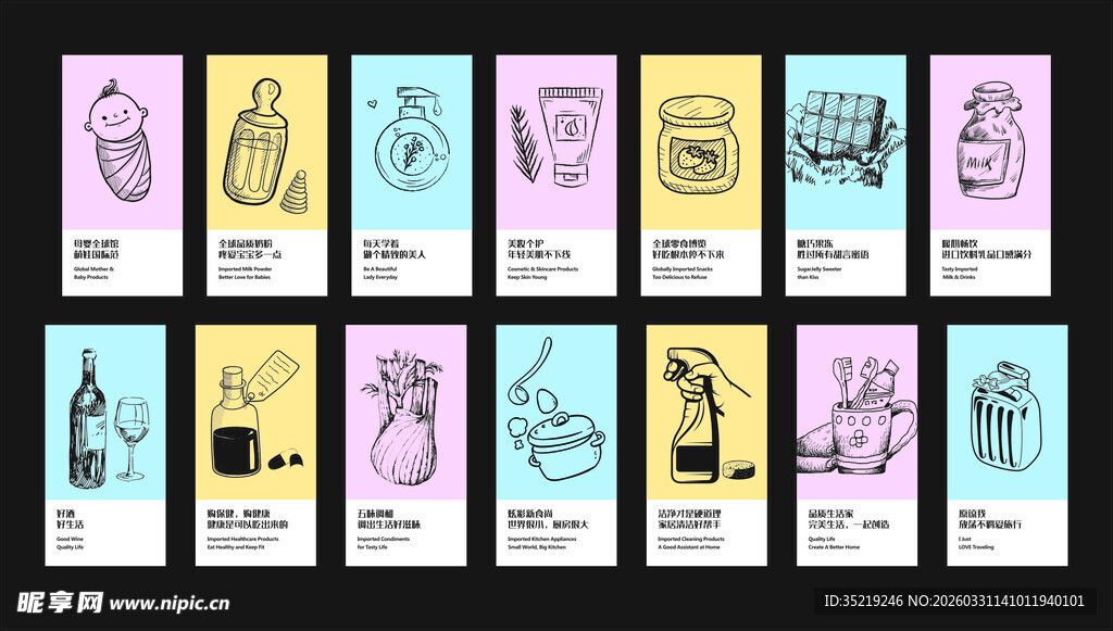 多彩手绘动物图案集合 超市包柱