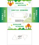 绿色环保主题手机界面设计