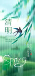 春日清明飞鸟穿梭新绿间