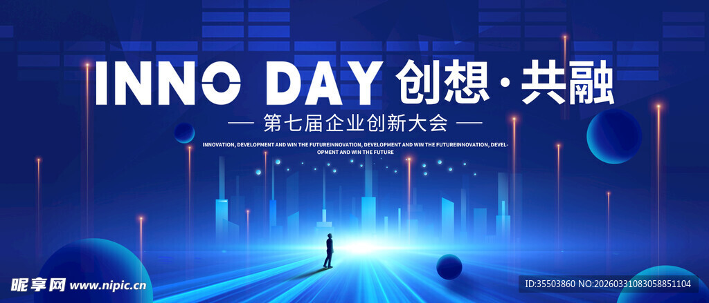 创想共融科技活动场景