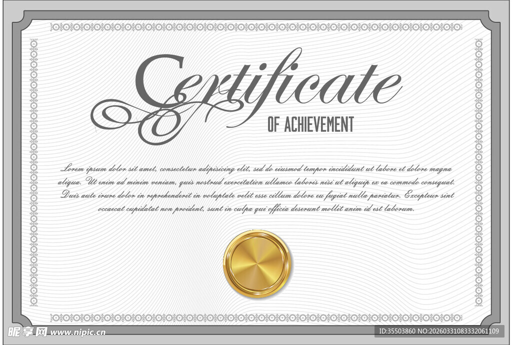 精美证书模板