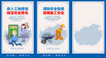 安全生产挂画