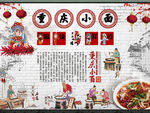 重庆小面
